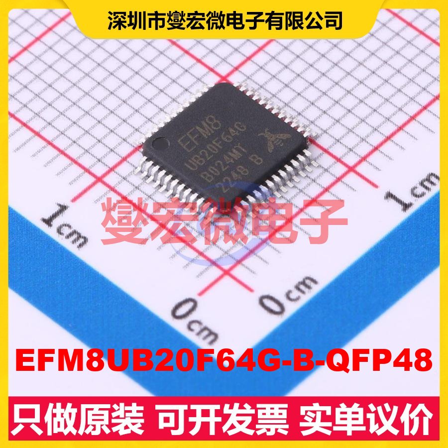 EFM8UB20F64G-B-QFP48 TQFP-48(7x7) MCU/MPU/SOC微处理器控制