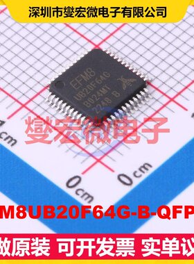 EFM8UB20F64G-B-QFP48 TQFP-48(7x7) MCU/MPU/SOC微处理器控制