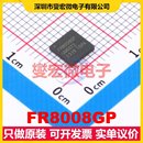 QFN 5x5 FR8008GP SOC微处理器控制器 MCU MPU
