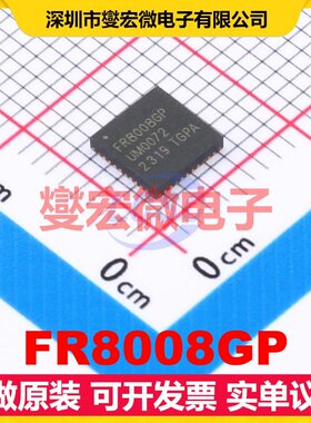 FR8008GP QFN-40(5x5) MCU/MPU/SOC微处理器控制器