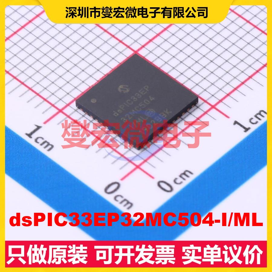 dsPIC33EP32MC504-I/ML QFN-44-EP(8x8) DSP/DSC数字信号处理器