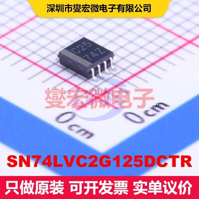 SN74LVC2G125DCTR SSOP-8 缓冲器/驱动器/接收器/收发器 逻辑 集