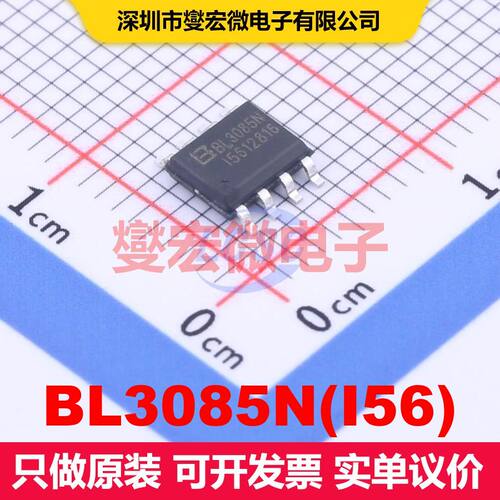 BL3085N(I56) SOIC-8 驱动器/接收器/收发器 接口 集成芯片IC