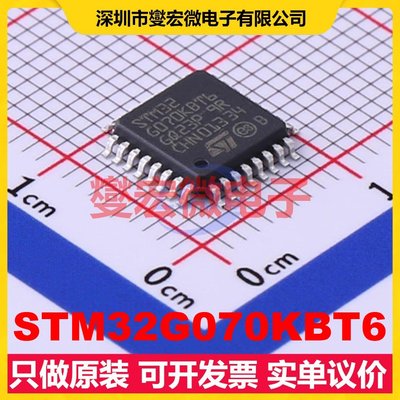 STM32G070KBT6 LQFP-32(7x7) MCU/MPU/SOC微处理器控制器
