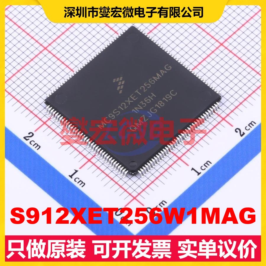 S912XET256W1MAG LQFP-144(20x20) MCU/MPU/SOC微处理器控制器