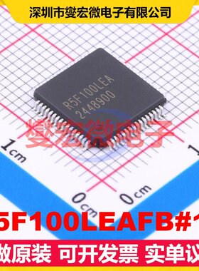 R5F100LEAFB#10 TQFP-64(10x10) MCU/MPU/SOC微处理器控制器