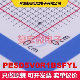 PESD5V0R1BSFYL DSN0603-2 TVS二极管 瞬态电压抑制器 分立器件