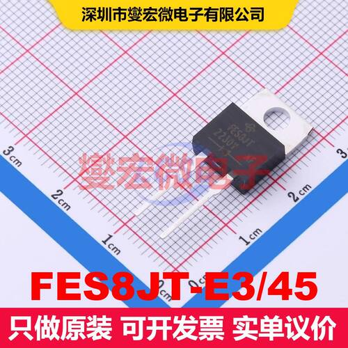 FES8JT-E3/45 TO-220AC 单二极管 二极管 分立器件