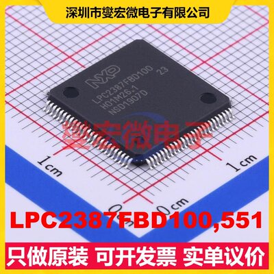 LPC2387FBD100,551 LQFP-100(14x14) MCU/MPU/SOC微处理器控制
