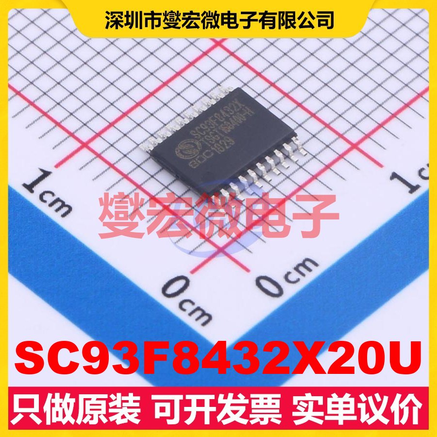 SC93F8432X20U TSSOP-20L MCU/MPU/SOC微处理器控制器