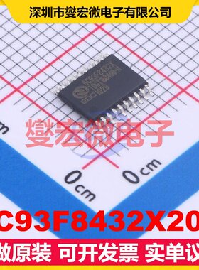 SC93F8432X20U TSSOP-20L MCU/MPU/SOC微处理器控制器