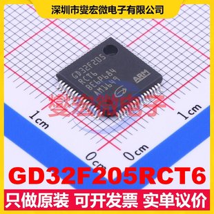 GD32F205RCT6 LQFP-64(10x10) MCU/MPU/SOC微处理器控制器