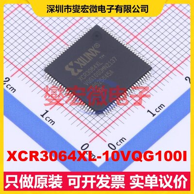 XCR3064XL-10VQG100I VQFP-100(14x14) FPGA CPLD可编程逻辑芯