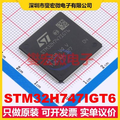 STM32H747IGT6 LQFP-176(24x24) MCU/MPU/SOC微处理器控制器