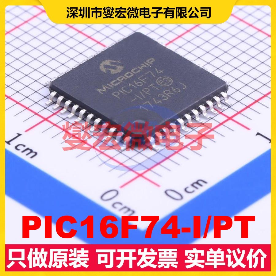 PIC16F74-I/PT TQFP-44(10x10) MCU/MPU/SOC微处理器控制器