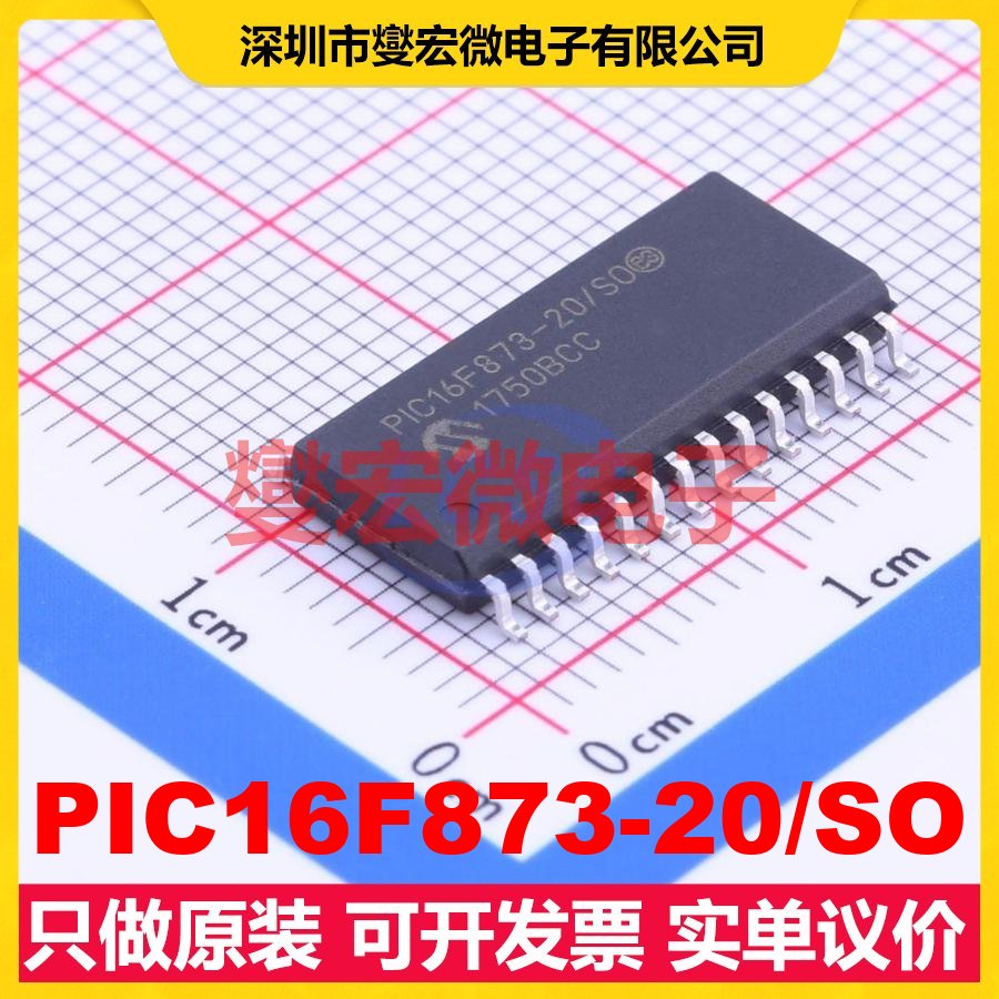 PIC16F873-20/SO SOIC-28-300mil MCU/MPU/SOC微处理器控制器