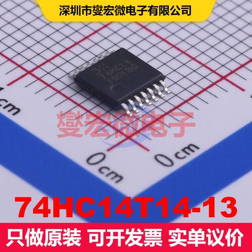 74HC14T14-13 TSSOP-14 逻辑门/反相器 逻辑 集成芯片IC
