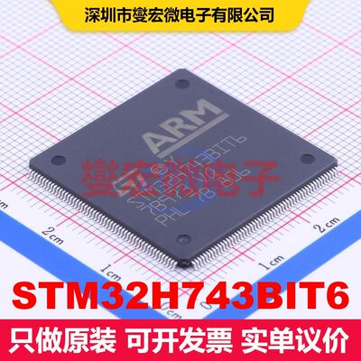 STM32H743BIT6 LQFP-208(28x28) 微控制器 嵌入式 集成芯片IC