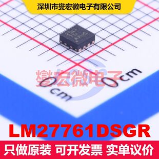 LM27761DSGR WFDFN-8-EP(2x2) 直流开关电压调节器 电源管理 集