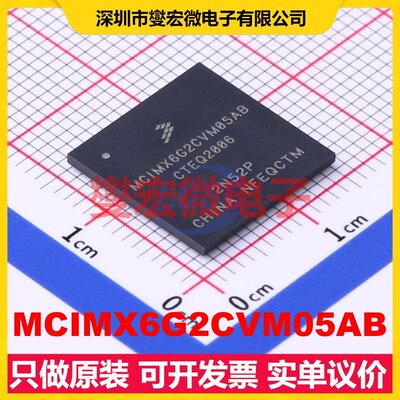 MCIMX6G2CVM05AB LFBGA-289 MCU/MPU/SOC微处理器控制器