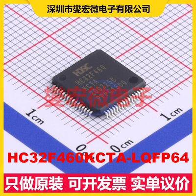 HC32F460KCTA-LQFP64 LQFP-64(10x10) MCU/MPU/SOC微处理器控制