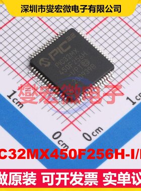PIC32MX450F256H-I/PT TQFP-64(10x10) MCU/MPU/SOC单片机处理