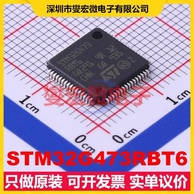 STM32G473RBT6 LQFP-64(10x10) MCU/MPU/SOC微处理器控制器