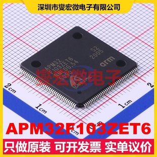 APM32F103ZET6 LQFP-144(20x20) MCU/MPU/SOC微处理器控制器