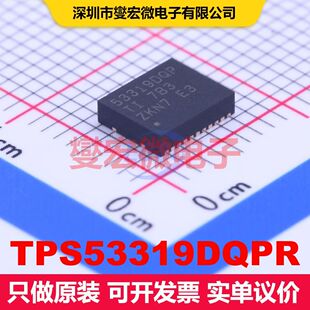 TPS53319DQPR LSON-CLIP-22-EP(5x6) 直流开关电压调节器 电源