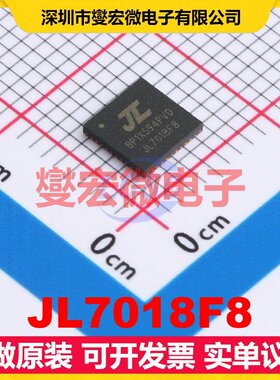 JL7018F8 QFN-40(5x5) DSP/DSC数字信号处理器