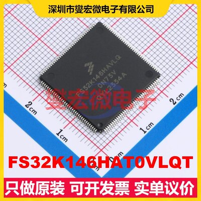 FS32K146HAT0VLQT LQFP-144(20x20) MCU/MPU/SOC微处理器控制器