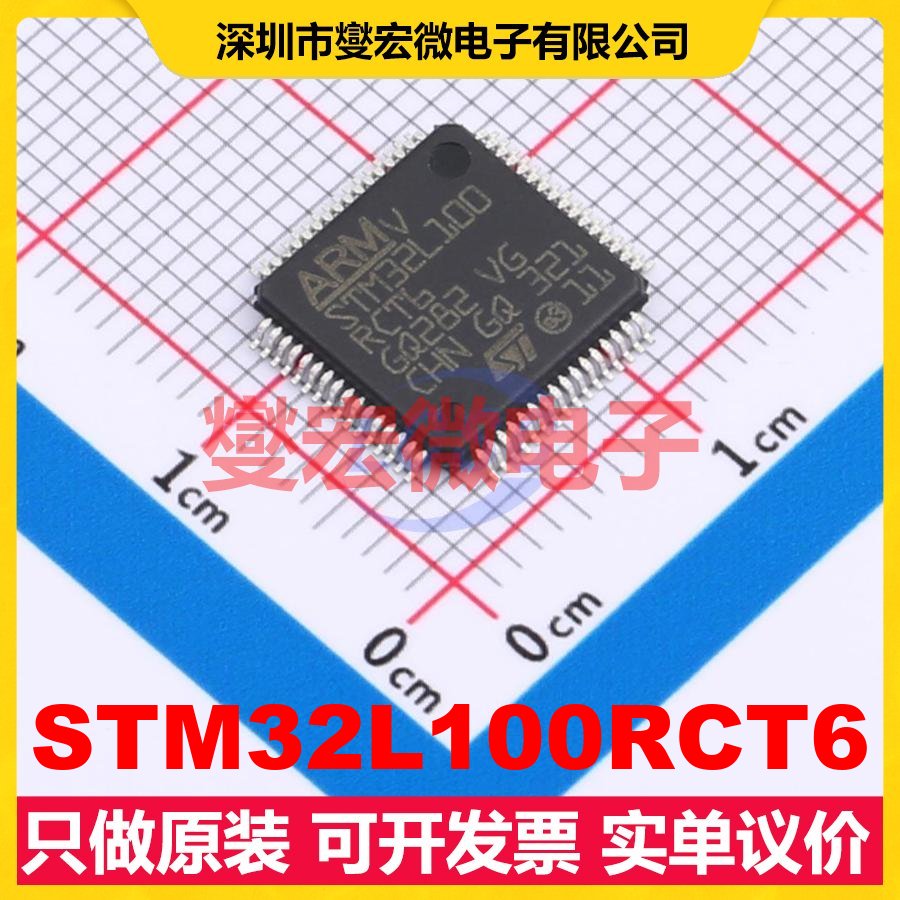 STM32L100RCT6 LQFP-64(10x10) MCU/MPU/SOC微处理器控制器