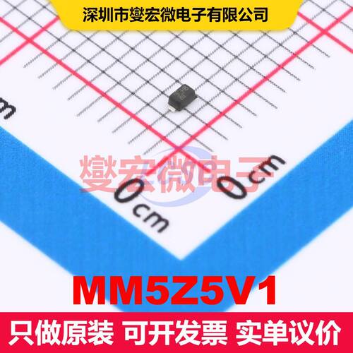 MM5Z5V1 SOD-523 单齐纳二极管 二极管 分立器件
