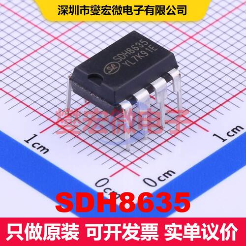 SDH8635 DIP-8 直流开关电压调节器 电源管理 集成芯片IC