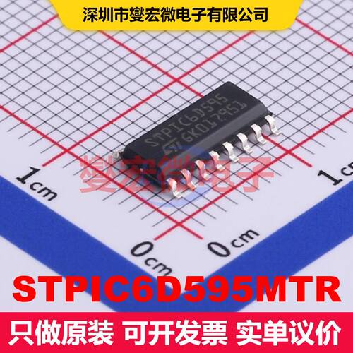 STPIC6D595MTR SO-16 移位寄存器 逻辑 集成芯片IC