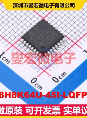 AI8H8K64U-45I-LQFP32 LQFP-32 MCU/MPU/SOC微处理器控制器