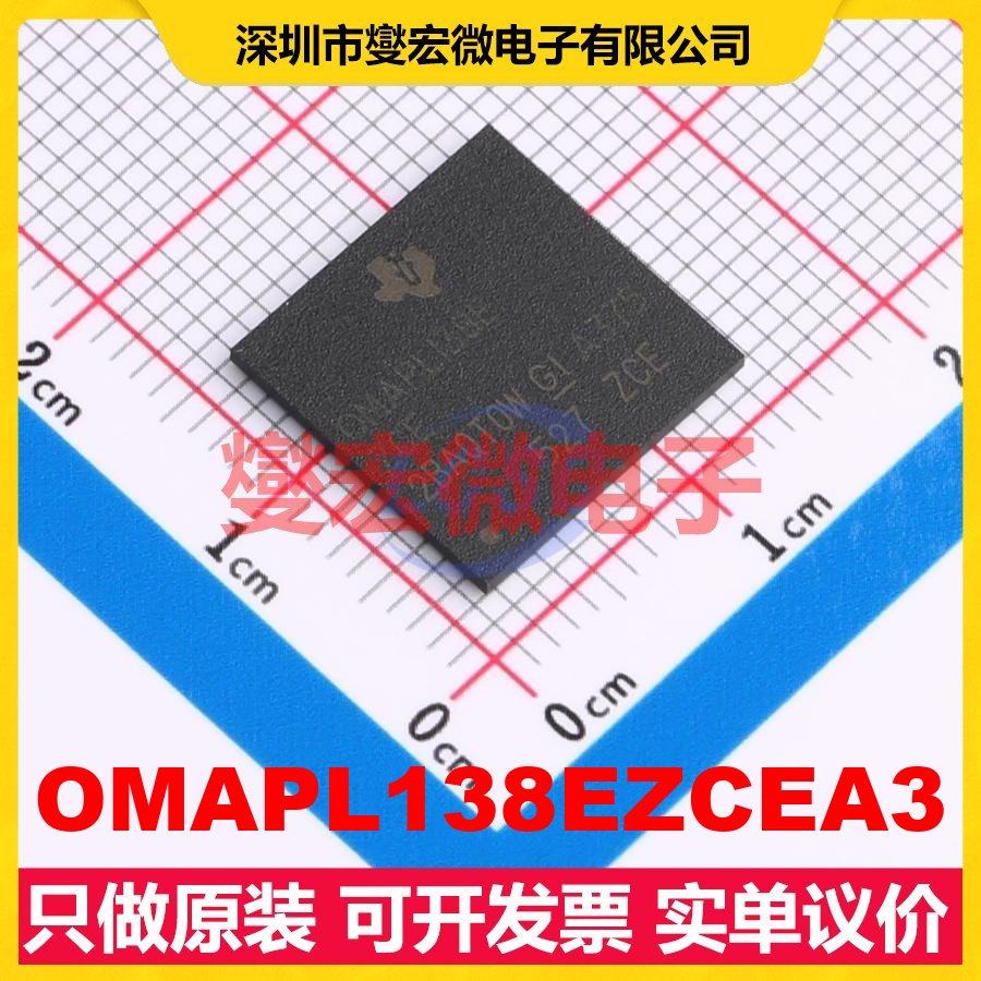 OMAPL138EZCEA3 NFBGA-361 MCU/MPU/SOC微处理器控制器