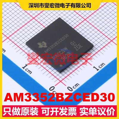 AM3352BZCED30 PBGA-298 MCU/MPU/SOC微处理器控制器