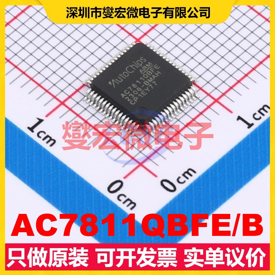 AC7811QBFE/B LQFP-64(7x7) MCU/MPU/SOC微处理器控制器