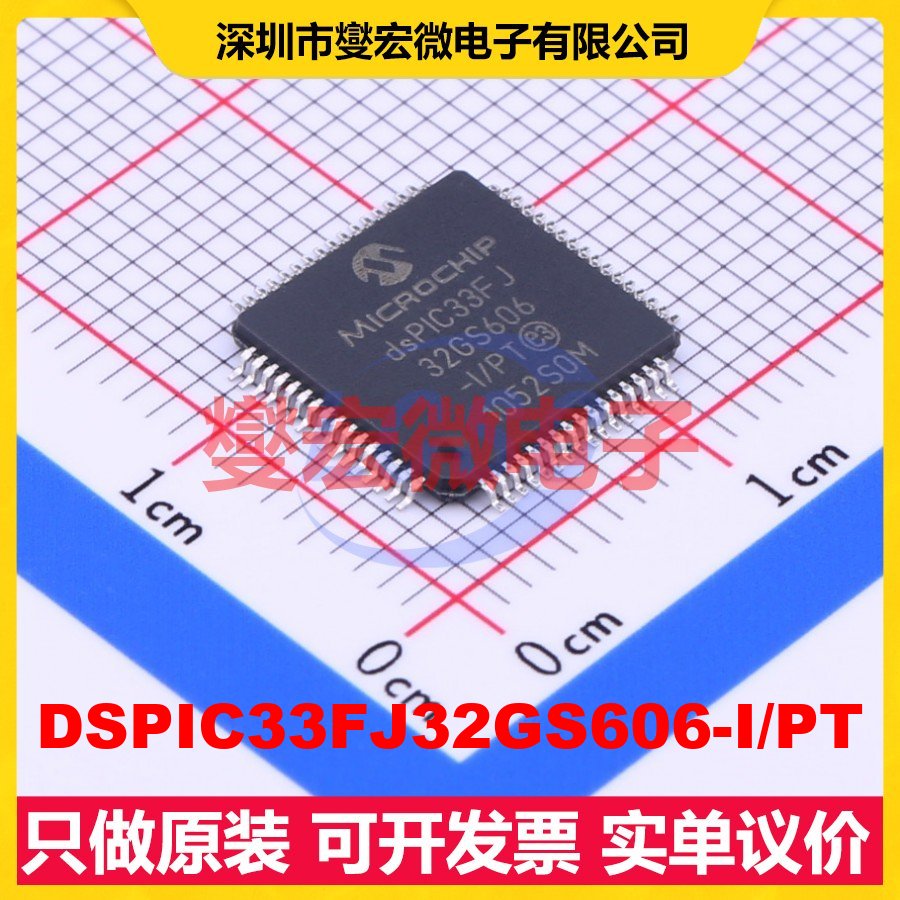 DSPIC33FJ32GS606-I/PT TQFP-64(10x10) DSP/DSC数字信号处理器