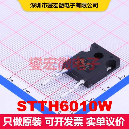 STTH6010W DO-247 单二极管 二极管 分立器件