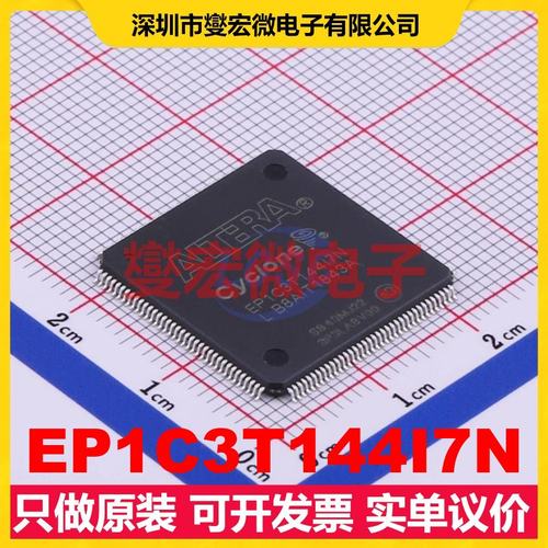 EP1C3T144I7N TQFP-144(20x20) FPGA CPLD可编程逻辑芯片IC