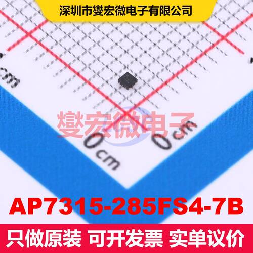 AP7315-285FS4-7B X2-DFN1010-4 线性低压差（LDO）电压调节器 电