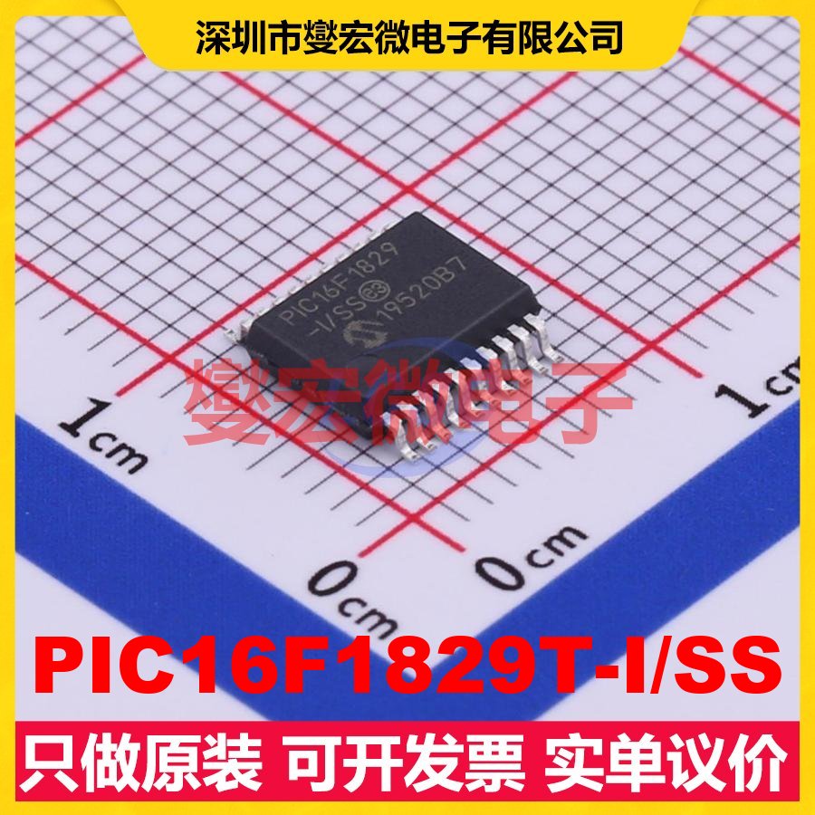 PIC16F1829T-I/SS SSOP-20-208mil MCU/MPU/SOC微处理器控制器