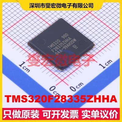 TMS320F28335ZHHA BGA-179 MCU/MPU/SOC微处理器控制器