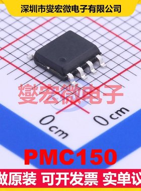 PMC150 SOP-8 MCU/MPU/SOC微处理器控制器