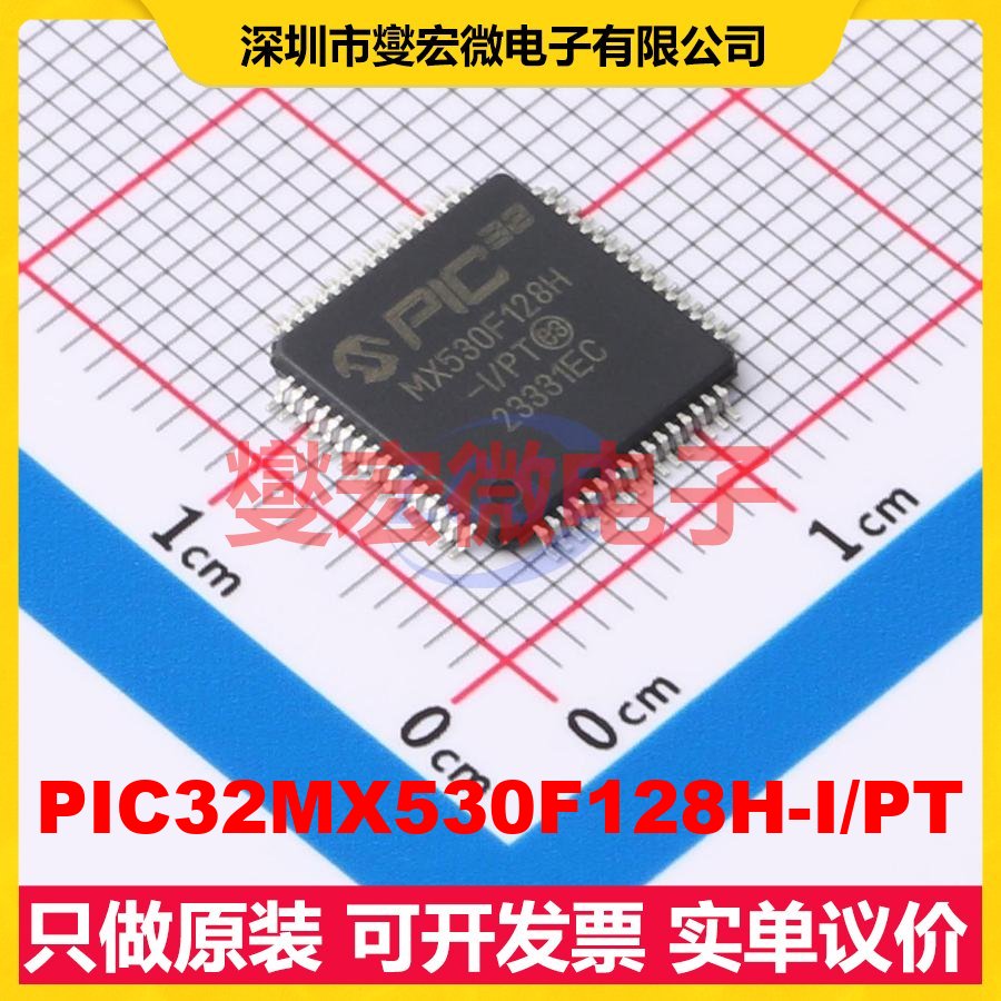 PIC32MX530F128H-I/PT TQFP-64(10x10) MCU/MPU/SOC单片机处理