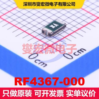 RF4367-000 1206 PTC可复位保险丝 电路保护