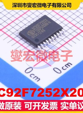 SC92F7252X20U TSSOP-20 MCU/MPU/SOC微处理器控制器