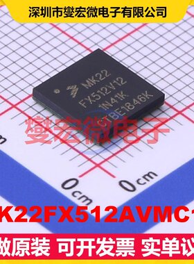 MK22FX512AVMC12 MAPBGA-121 MCU/MPU/SOC微处理器控制器